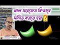 খাল সারফেস কিভাবে সলিড করতে হয় | Offset Srf | Tools