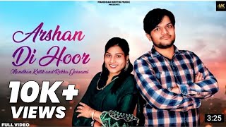 Arshan Di Hoor (Official Lyrical Video) | Mandhan Kritik | Rekha Goswami | Latest Punjabi Songs 2022