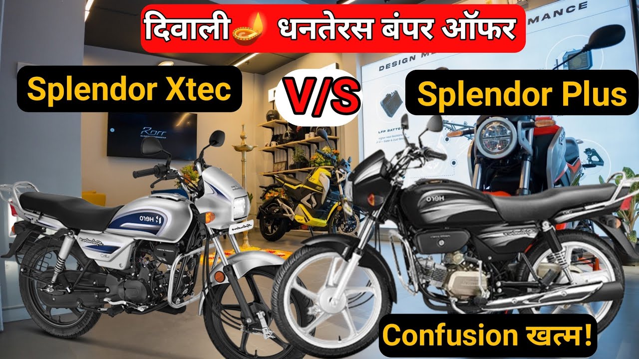 Hero Splendor Plus vs Hero Splendor Plus Xtec | Splendor disc ,LED ...