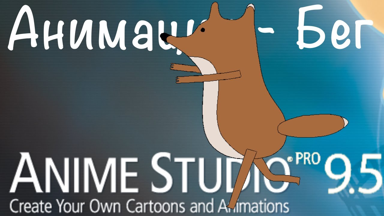 Animated pro. Rocket Fox animation Studio.