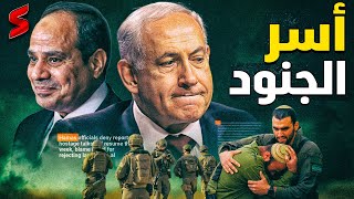 تفاصيل خطيـرة حول اعلان المقاومة أسر جنود إسرائيليين أمس و الجيش الإسرائيلي ينقلب
