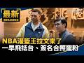 體育與娛樂話題帶動流量