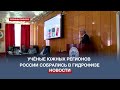 Семинар с руководством РАН для учёных из новых регионов прошёл в севастопольском Гидрофизе