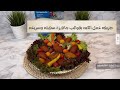 مفرزنات رمضان كبة الدجاج بقوالب جاهزه سهله وسريعه سنابات فوز الشهري مفرزنات رمضان كبة الدجاج بقوالب جاهزه سهله وسريعه سنابات فوز الشهري