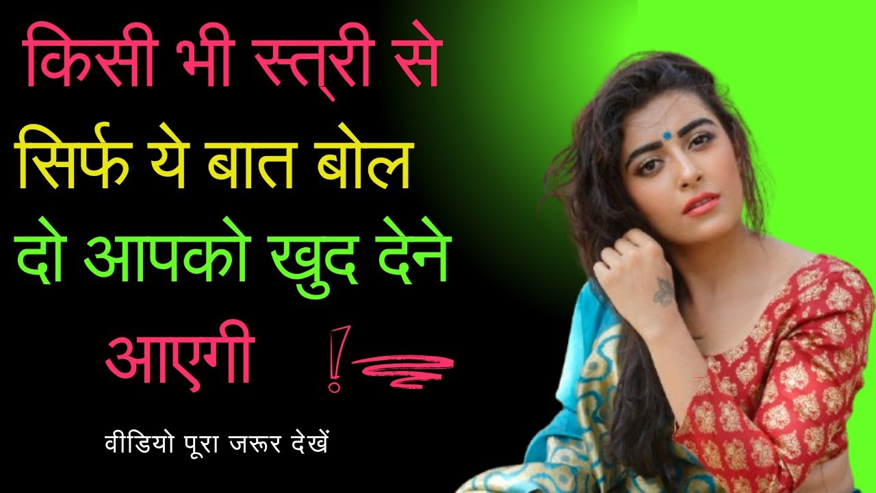 shadi shuda aurat ko kaise pataye bhabhi ko kaise pataye