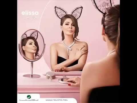 اغنية كلمة حلوة او كلمتين اليسا