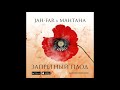 JAH-FAR & МанТана - Запретный плод (feat. Юрий Красильников)