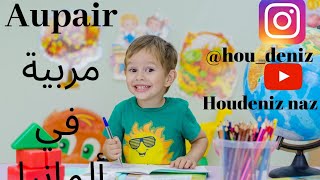 جديد - Aupair Allemagne #Maroc - #Aupair Mädchen - كيفية التسجيل للعمل كمربية أطفال في #ألمانيا