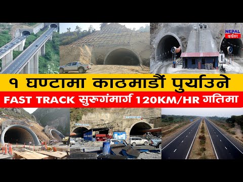 fast-track-nepal-new-update-||-kathmandu-tarai-fast-track-construction-latest-update-||-ktft-update