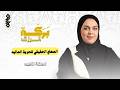 بركة الرزق الحلقة الأخيرة الحرية المالية المعنى الحقيقي 