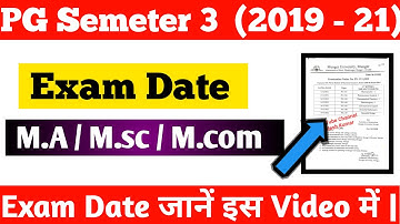 Munger University PG Semester 3 ( 2019 - 21 ) Exam Routine जारी जल्दी से देखें अपना Exam Routine