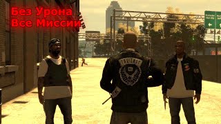 GTA 4 TLAD Миссии незнакомцев – Прохождение (Без Урона)