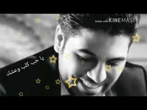 وليد الشامي هلا هلا