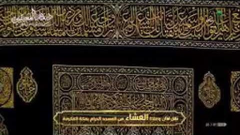 تلاوه لامثيل لها الشيخ د. ماهر المعيقلي