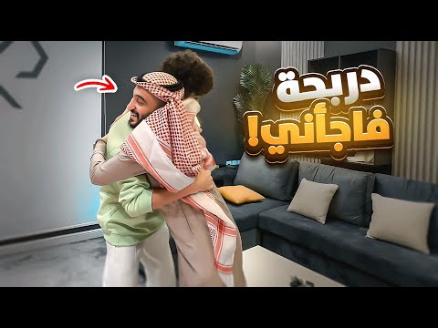 دربحه صدمني و اهداني السيت اب حقه