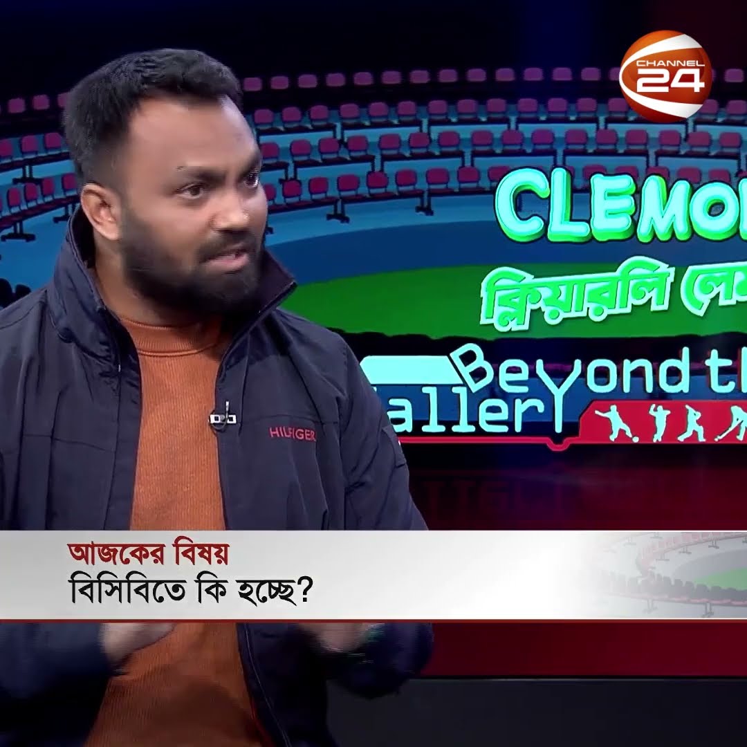'নিউ মার্কেটে পিংক কাপড়ের দাম বেড়ে গেছে' #riasadazim #bpl2025 #sportsnews #shorts #channel24