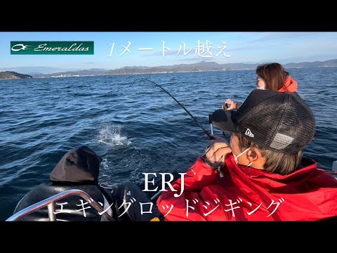 検証 エギングロッドでなんでも釣れるのか 大分県 タイラバ エギング ティップラン ジギング 豊後水道 釣り 釣りガール チャレンジ エメラルダスair Youtube 検証 エギングロッドでなんでも釣れるのか 大分県 タイラバ エギング ティップラン ジギング 豊後水道 釣り 釣りガール チャレンジ エメラルダスair Youtube
