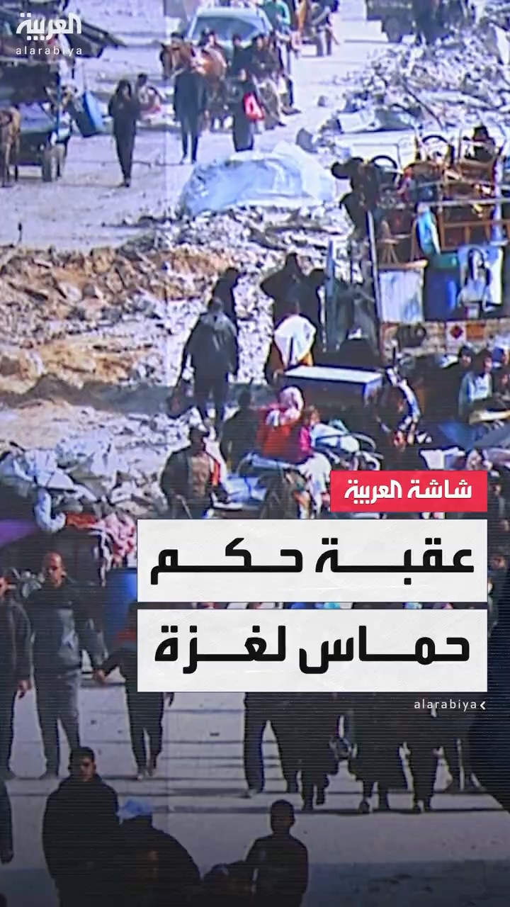 بعد وقف إطلاق النار مستقبل غزة لا يزال غامضا.