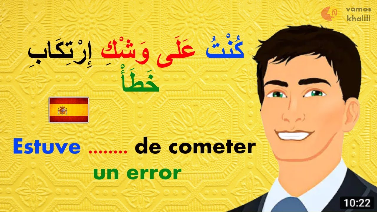✅أفضل وأسرع طريقة لتعلم الإسبانية| جمل من الحياة اليومية🎧تعلم الإسبانية بسهولة🗣️learn spanish