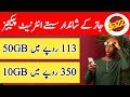 Jazz KY sasty monthly internet package | Weekly internet package jazz |