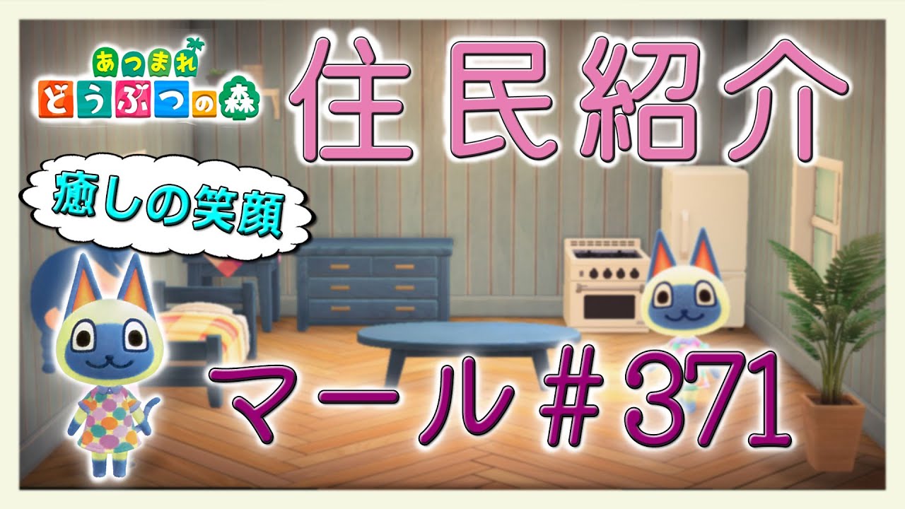 Introducing the Animal Crossing villagers: Marle #371 New Horizons