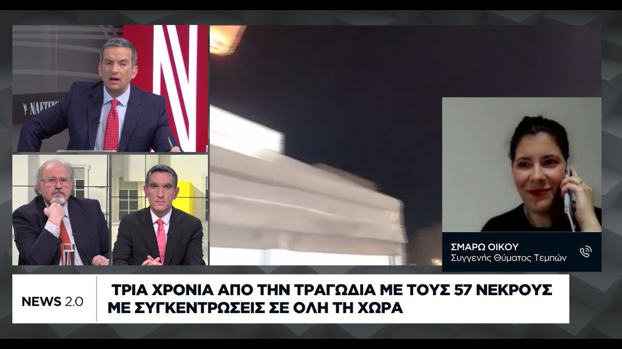 Τέμπη: Απεργιακός ξεσηκωμός ενόψει των συγκεντρώσεων