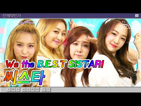 🎧씨스타 무대보관함 🌟씨스타🌟<strong>SISTAR</strong> | &amp;#39;<strong>Push</strong> <strong>Push</strong>&amp;#39; 부터 &amp;#39;Lonely&amp;#39; 까지