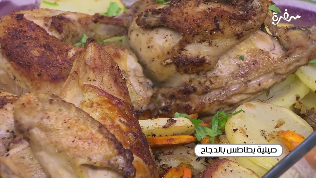 صينية بطاطس بالدجاج | أميرة شنب