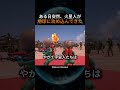 ある日突然、火星人が地球に攻め込んできた