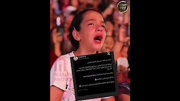 رد الشامي ع البنت الصغيرة التي بكت في حفل الشامي بتونس اشتراك الشامي تعليق ستوريات حفلات 