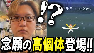 追い込めカミツルギ!!!草最強アタッカーは絶対集め切るんじゃー!!!!【ポケモンGO】