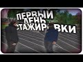 ПЕРВЫЙ ДЕНЬ В ФСБ, ПРОХОДИМ СТАЖИРОВКУ I Amazing Roleplay Yellow.