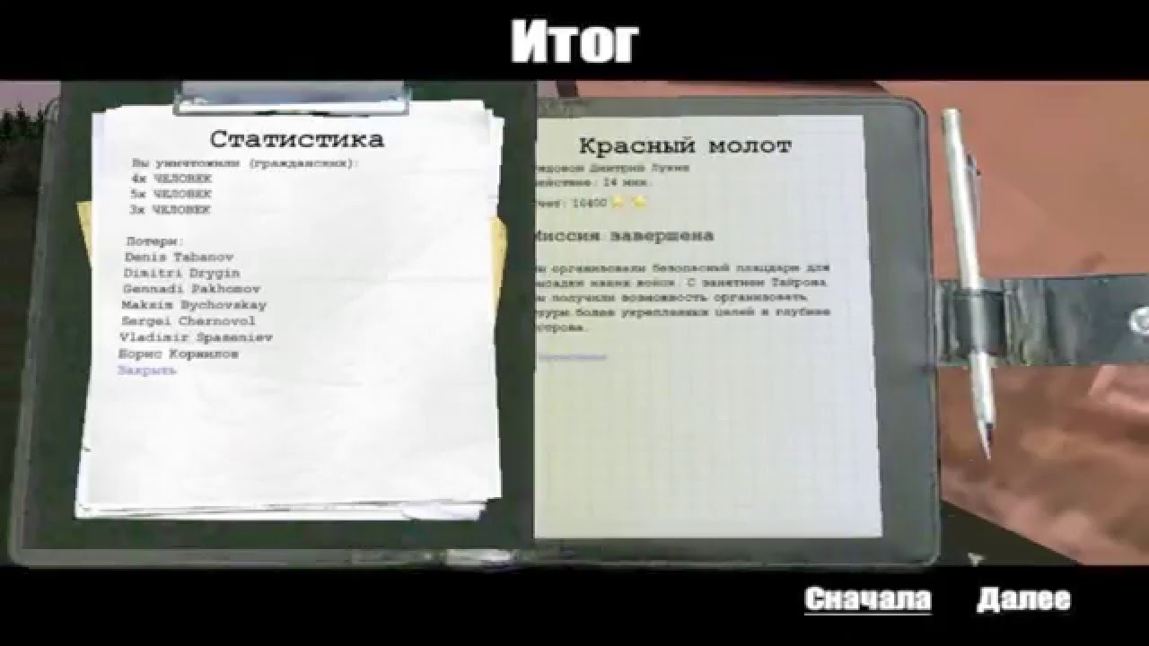 [Кампания - Красный Молот] Operation Flashpoint #1 (Высадка) - Прохождение (Редкий коммент)