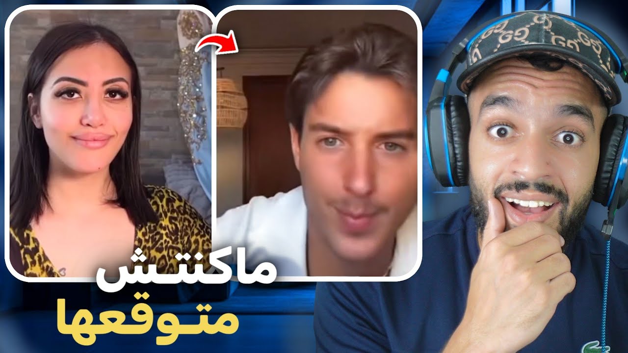 مايمكنش راجل ساري كول ف تيك توك مرونها 😨