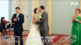 ***Свадьба Видео // Москва 2012 // Вадим Есин