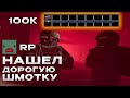 ВЫЖИВАНИЕ БОМЖА В UNTURNED STALKER RP | LAST CHANCE STALKER RP