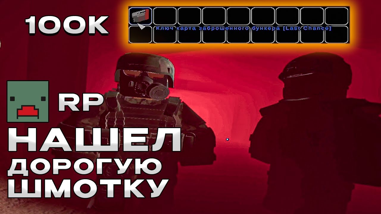 ВЫЖИВАНИЕ БОМЖА В UNTURNED STALKER RP | LAST CHANCE STALKER RP