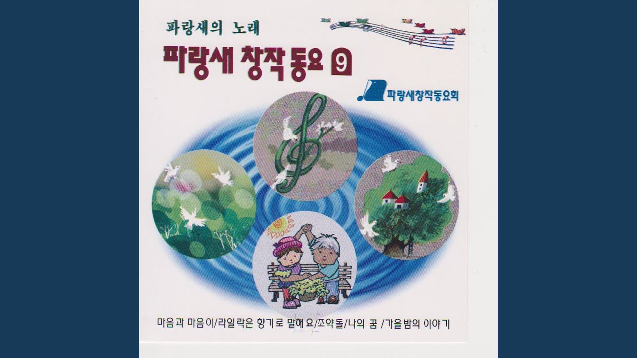 Bleesing of Nature (자연의 축복)
