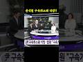 (속보) 내란수괴 윤석열 석방!!! #탄핵 #윤석열 #구속 #취소 #내란동조 #국민의힘