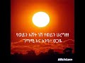 የወይን እሸት ነሽ የወይን ሀረግ 