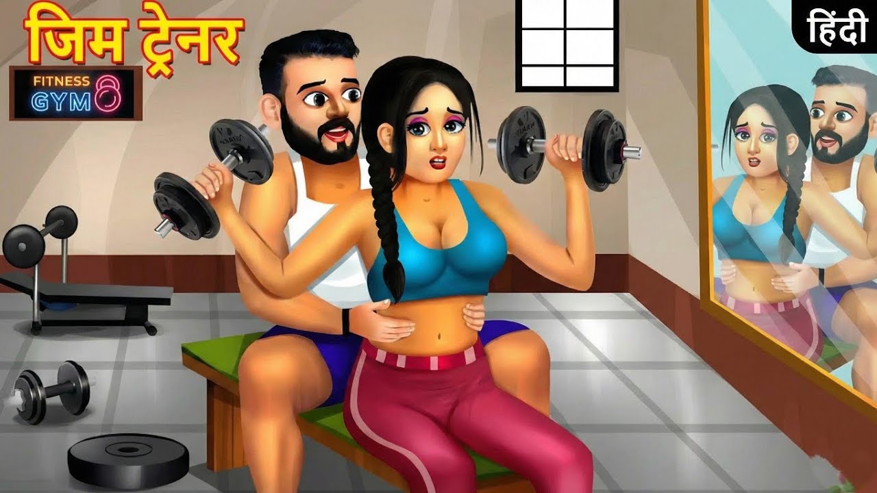 Zim Trainer | GF Bf Story_Moral Stories_Girlfriend Boyfriend Ki Kahani_Bed Time Story_Hindi Stories