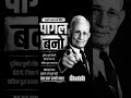 Apne Lakshya Ke Liye Pagal Bano! 🔥 | Napoleon Hill Ki Life-Changing Wisdom | Empire of Thoughts