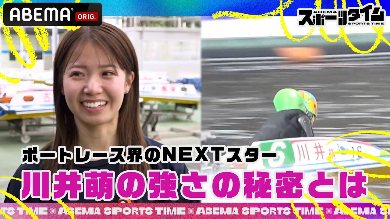 競艇選手データ】川井 萌 選手/ 5174 特徴・傾向 | BOAT log