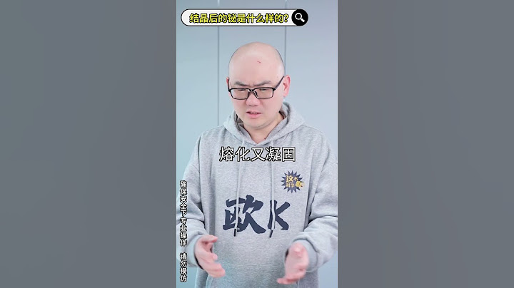 【元素06】传闻中的“最美金属”，结晶之后才能展现出它最美的一面！