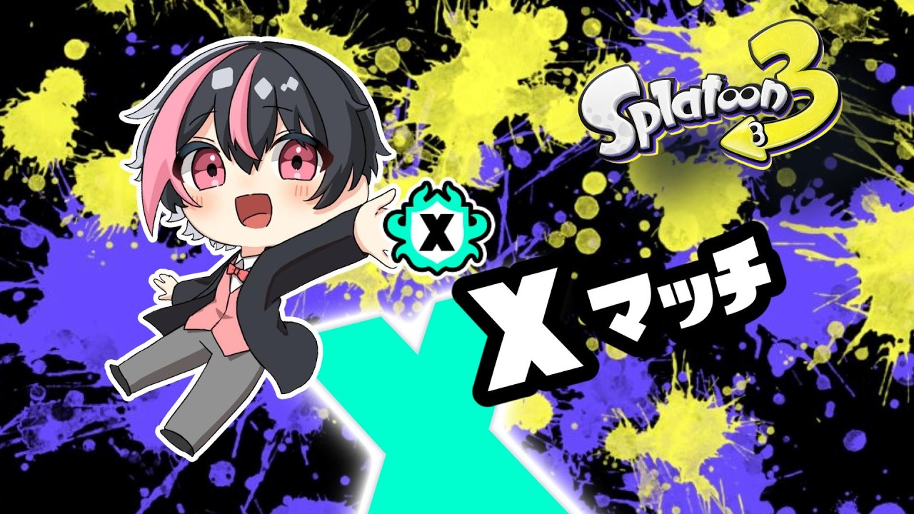 【こちろ】スプラトゥーン3　【Xマッチ】ツイキャス同時配信 #shorts  #splatoon3  #こちらいぶ