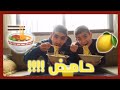 تحدي الأندومي الحامض مع اخوي زيد 