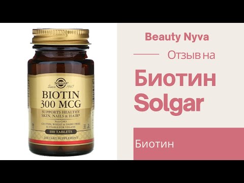 Отзыв на биотин
