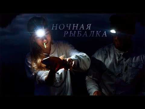 Рыбалка ночью. Детальный промер дна.