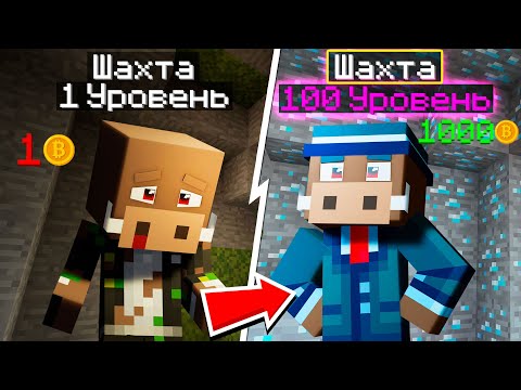 Видео: 😱 КУПИЛ и ПРОКАЧАЛ ПЕЩЕРУ В МАЙНКРАФТ! Кабан и Добрый! #4