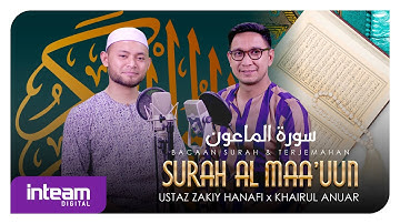 SURAH AL-MA'UN • Bacaan oleh Ustaz Zakiy Hanafi | Terjemahan oleh Khairul Anuar Azmi